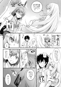 Page 7 of DL - Toaru Soushuuhen 02