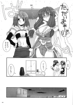 Page 100 of DL-RO Soushuuhen 01