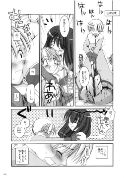 Page 10 of DL-RO Soushuuhen 01