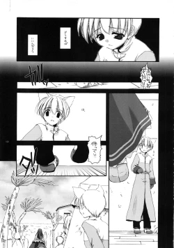 Page 114 of DL-RO Soushuuhen 01