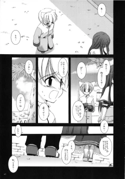 Page 116 of DL-RO Soushuuhen 01