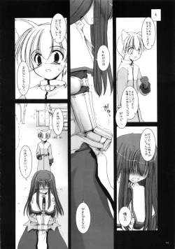 Page 117 of DL-RO Soushuuhen 01