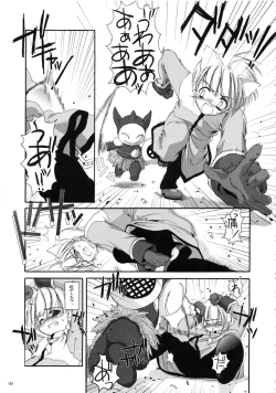 Page 132 of DL-RO Soushuuhen 01