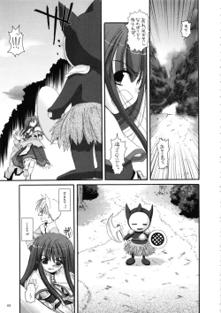 Page 134 of DL-RO Soushuuhen 01