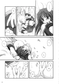 Page 154 of DL-RO Soushuuhen 01