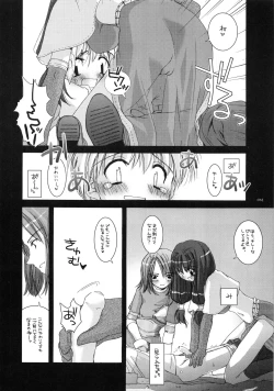 Page 15 of DL-RO Soushuuhen 01