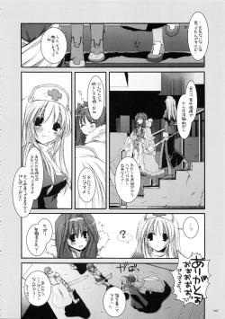 Page 167 of DL-RO Soushuuhen 01