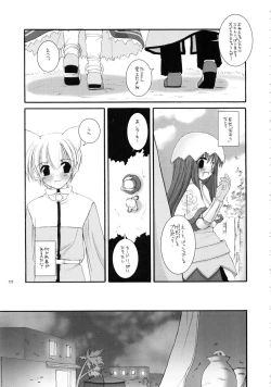 Page 172 of DL-RO Soushuuhen 01