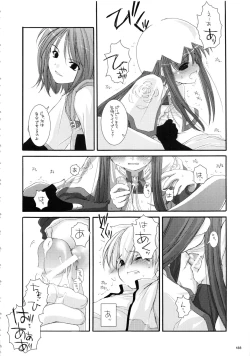 Page 187 of DL-RO Soushuuhen 01