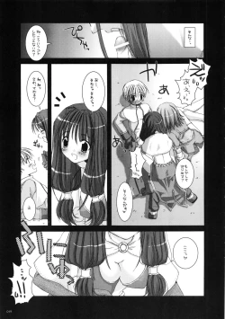 Page 18 of DL-RO Soushuuhen 01