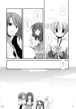 Page 209 of DL-RO Soushuuhen 01