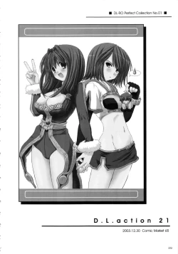 Page 211 of DL-RO Soushuuhen 01