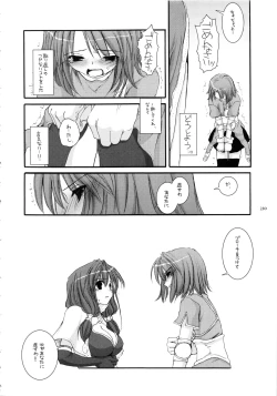 Page 229 of DL-RO Soushuuhen 01