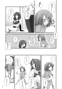 Page 232 of DL-RO Soushuuhen 01