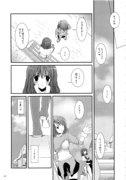 Page 236 of DL-RO Soushuuhen 01