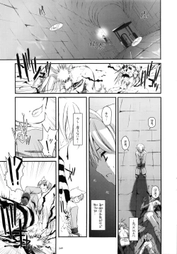 Page 248 of DL-RO Soushuuhen 01