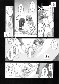 Page 25 of DL-RO Soushuuhen 01