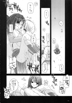 Page 35 of DL-RO Soushuuhen 01
