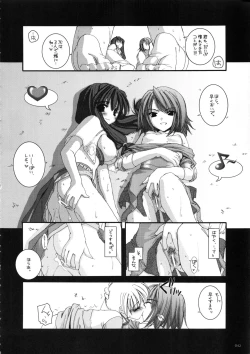 Page 41 of DL-RO Soushuuhen 01