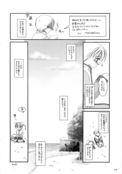 Page 47 of DL-RO Soushuuhen 01