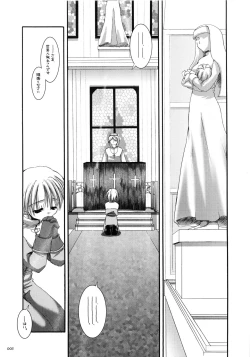 Page 4 of DL-RO Soushuuhen 01