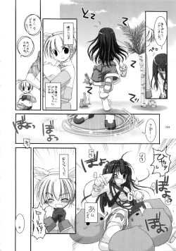 Page 53 of DL-RO Soushuuhen 01