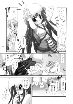 Page 58 of DL-RO Soushuuhen 01