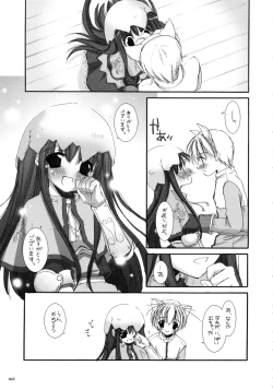 Page 64 of DL-RO Soushuuhen 01