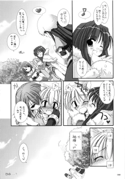Page 67 of DL-RO Soushuuhen 01
