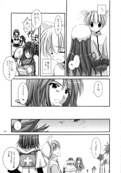 Page 72 of DL-RO Soushuuhen 01