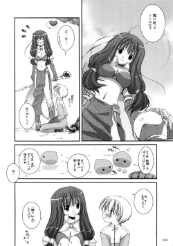 Page 7 of DL-RO Soushuuhen 01