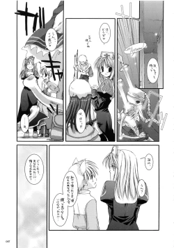 Page 86 of DL-RO Soushuuhen 01