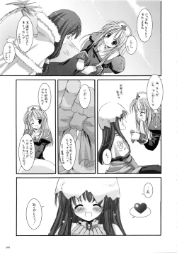 Page 90 of DL-RO Soushuuhen 01