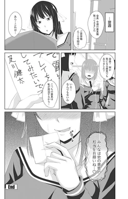 Page 115 of COMIC Penguin Club 2017-04