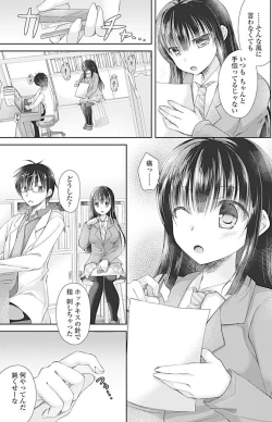 Page 118 of COMIC Penguin Club 2017-04