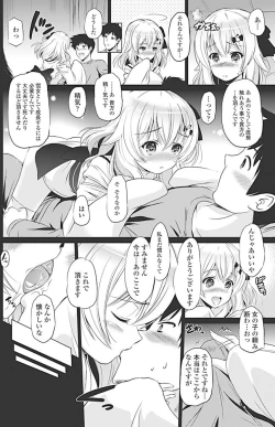 Page 141 of COMIC Penguin Club 2017-04