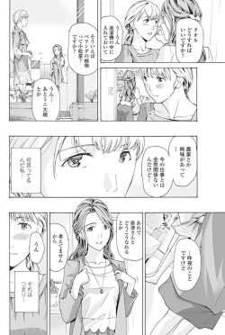 Page 191 of COMIC Penguin Club 2017-04