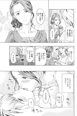 Page 194 of COMIC Penguin Club 2017-04