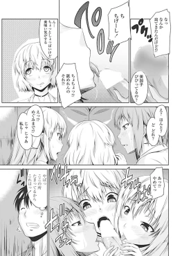 Page 210 of COMIC Penguin Club 2017-04