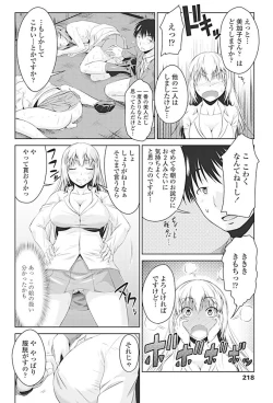 Page 219 of COMIC Penguin Club 2017-04