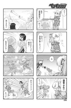 Page 229 of COMIC Penguin Club 2017-04