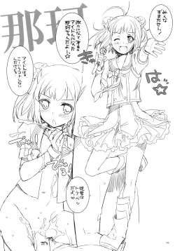 Page 131 of DL - Kanmusu Soushuuhen