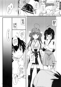 Page 19 of DL - Kanmusu Soushuuhen