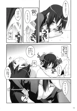 Page 109 of DL-etc Soushuuhen