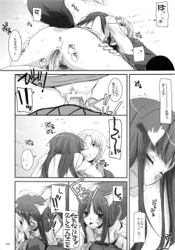 Page 143 of DL-etc Soushuuhen
