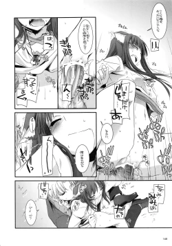 Page 147 of DL-etc Soushuuhen