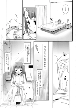 Page 158 of DL-etc Soushuuhen