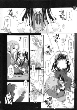 Page 19 of DL-etc Soushuuhen