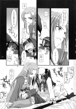 Page 20 of DL-etc Soushuuhen
