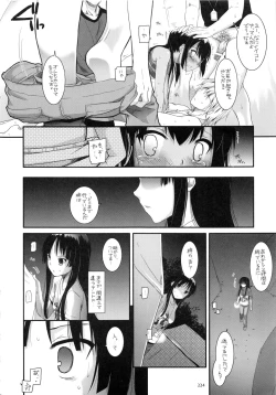 Page 223 of DL-etc Soushuuhen